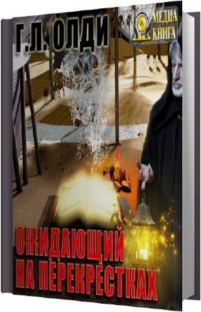 попаданцы в прошлое со сверхспособностями. всего один раз аудиокнига. временщик книга. ночь со зверем аудиокнига. всего один раз аудиокнига.