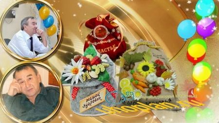 Проект ProShow Producer - С Днем рождения, мой друг