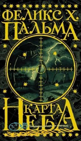 Викторианская трилогия (3 книги)