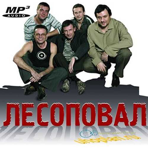 Мимозы лесоповал. Ветка мимозы лесоповал. Лесоповал первый солист фото. Группа лесоповал фото. Ветка мимозы лесоповал.