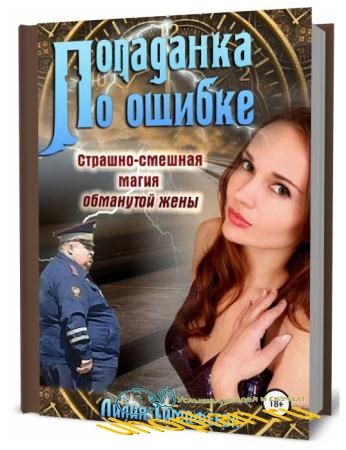 Украденная жена читать. Право первой ночи книга. Право первой ночи для лорда тьмы. Право первой ночи. Украденная жена читать.