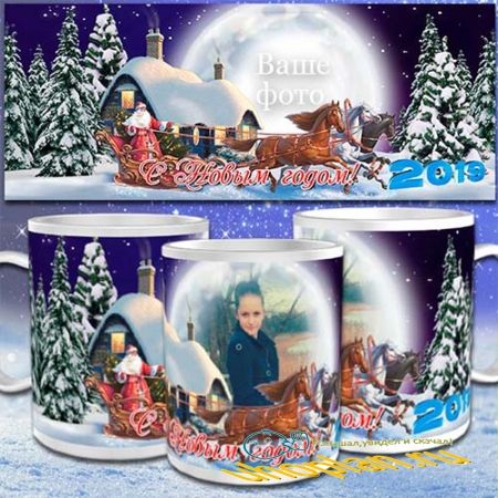 Шаблон для кружки - Чудеса новогодней ночи