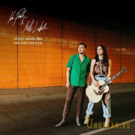 Ida Paul, Kalle Lindroth - Koko maailma meidät näkee (2022)